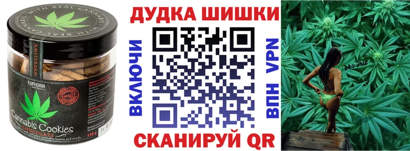 продажа наркотиков Жуковка Печенье с ТГК марихуана