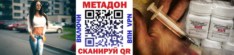 МЕТАДОН VHQ  даркнет сайт  ОМГ ОМГ ССЫЛКА  Жуковка 